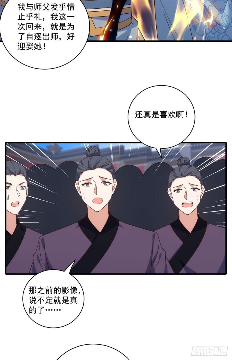 第423话 有什么冲我来！6
