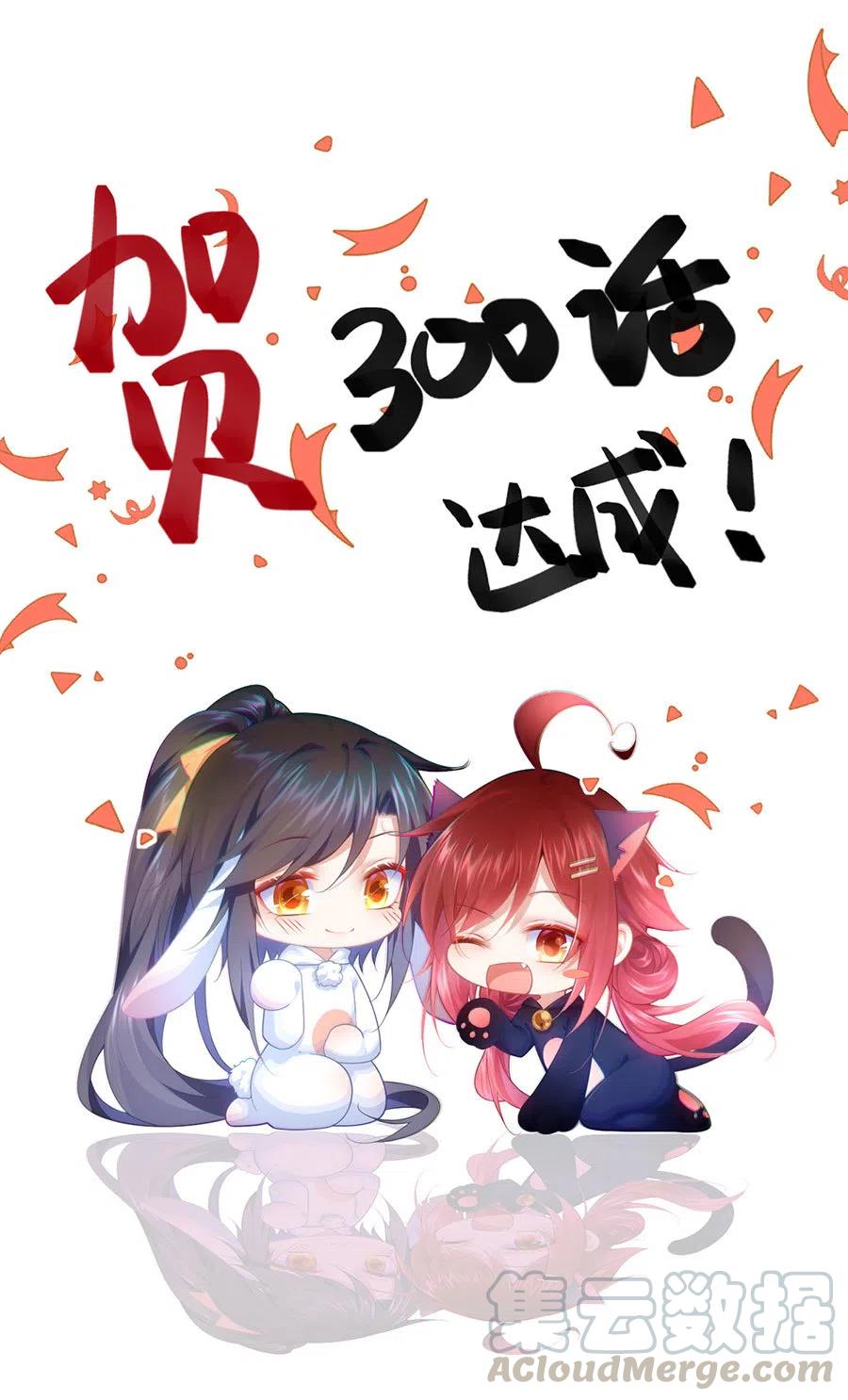 300.偷亲师父的徒弟被发现了34