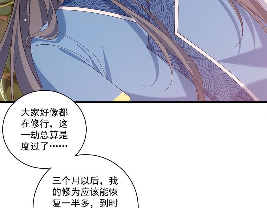 第433话 戏精师父和无法反抗的徒弟35