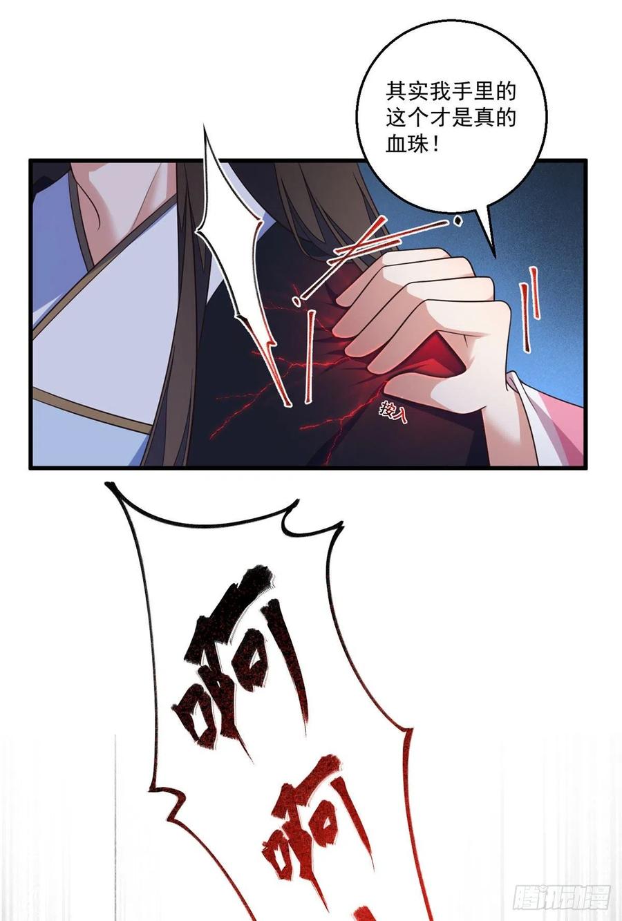 第340话 夺血之战19