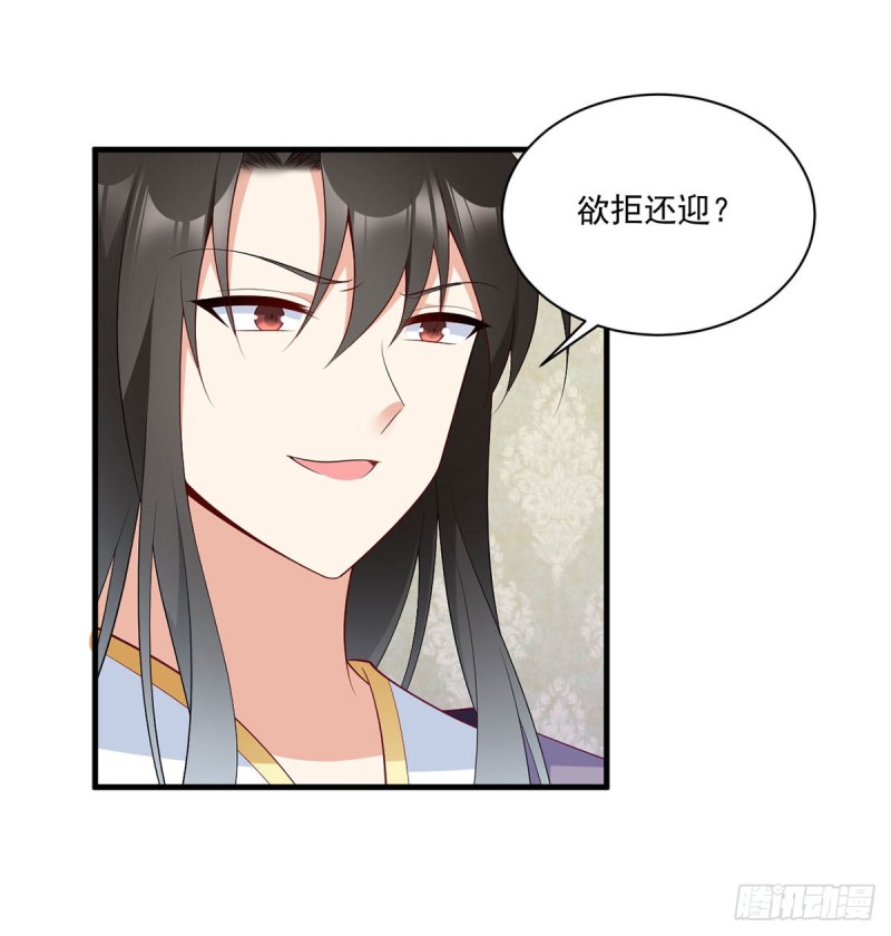 206.做我的侧妃11