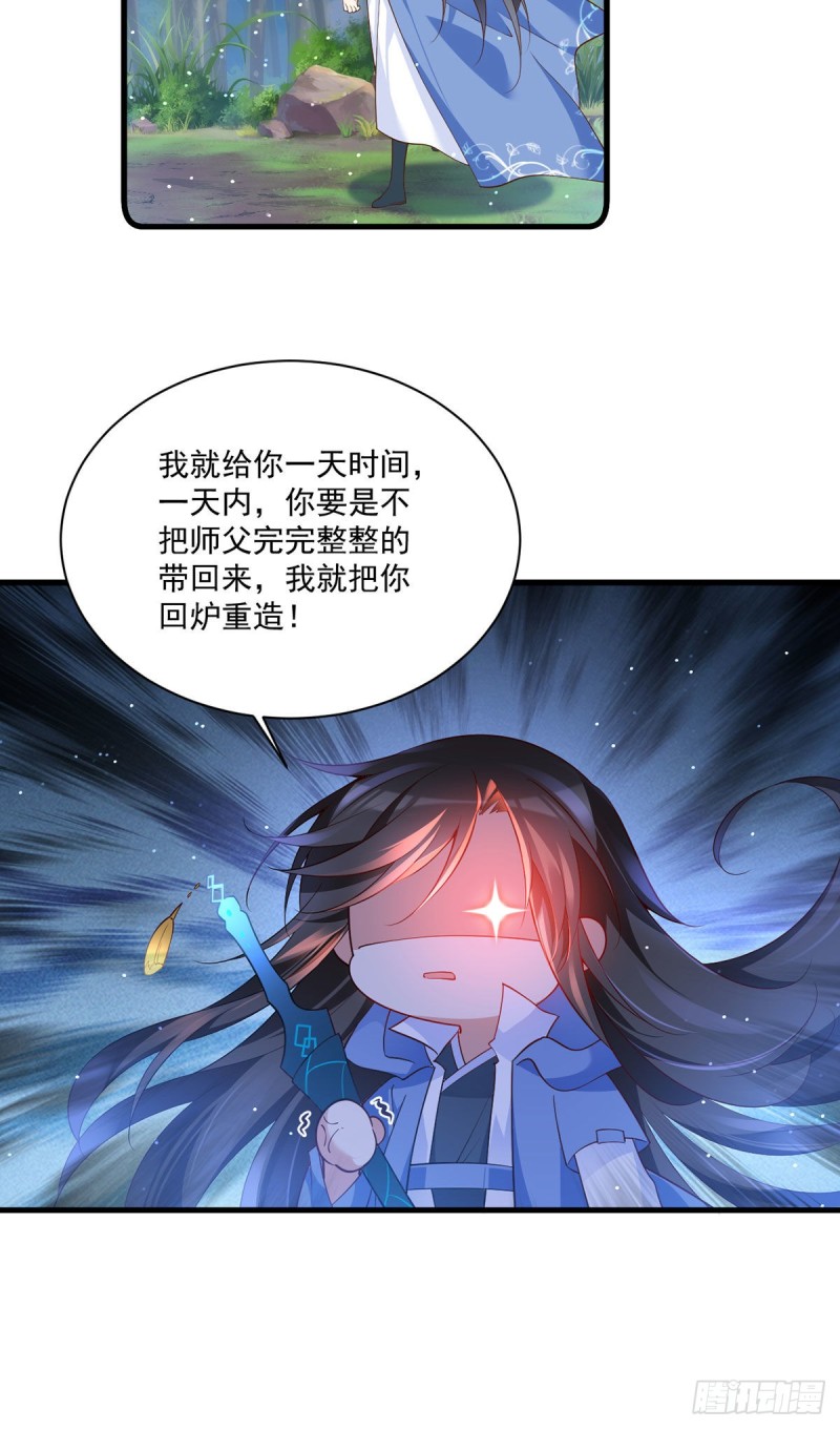 293找不到师父的徒弟心情很差9
