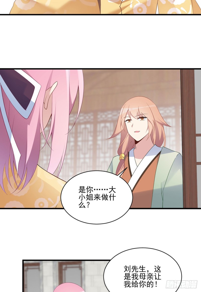 194.阴谋毒计24