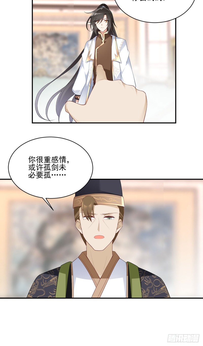 189.孤剑有情？26