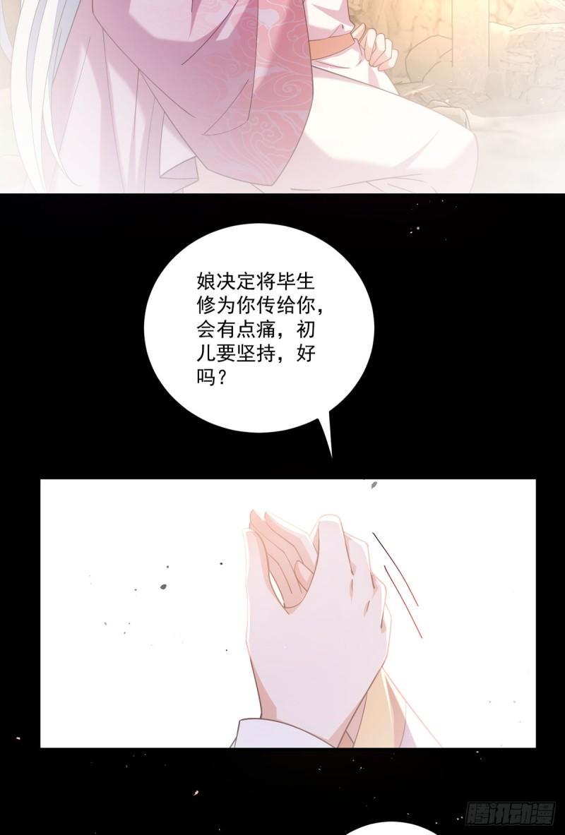 第409话 命魂真相20