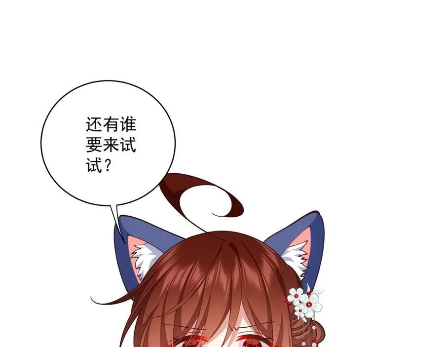 第471话 兽族小公主18