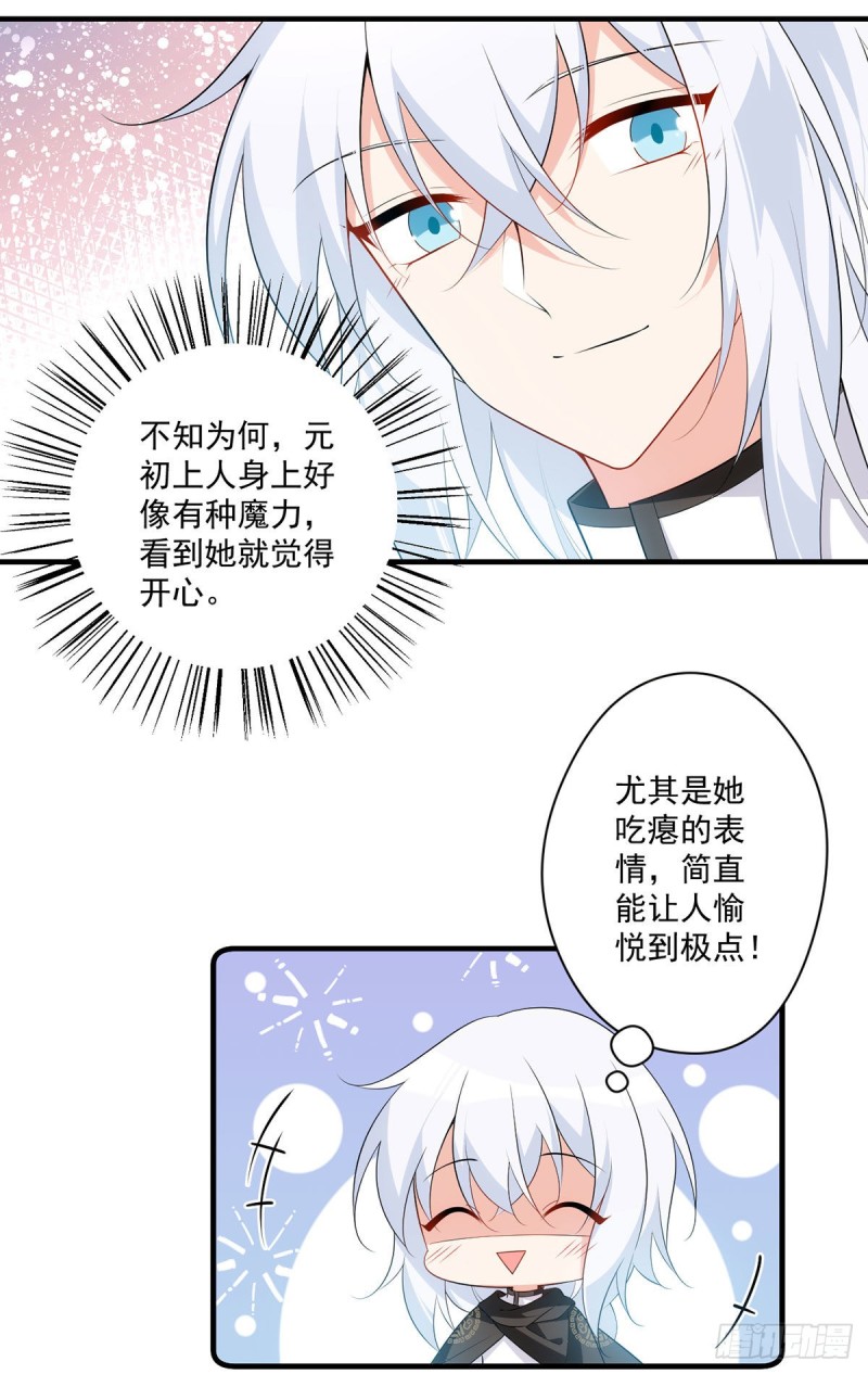 286.留给徒弟吃5