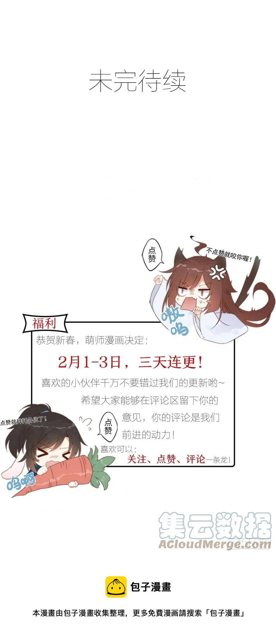 第341话 凤家来人36