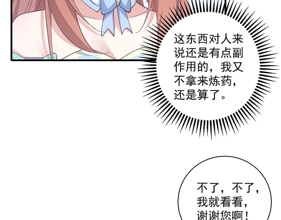 第470话 裂化果62