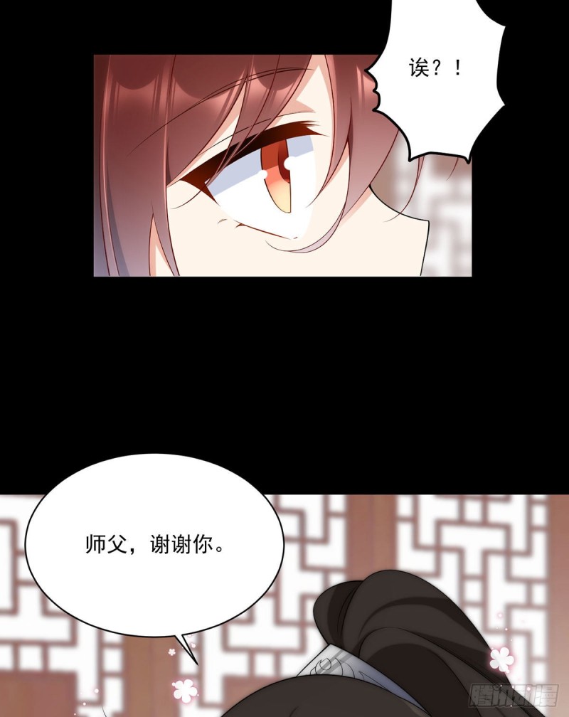 223.给小渊渊的惊喜35