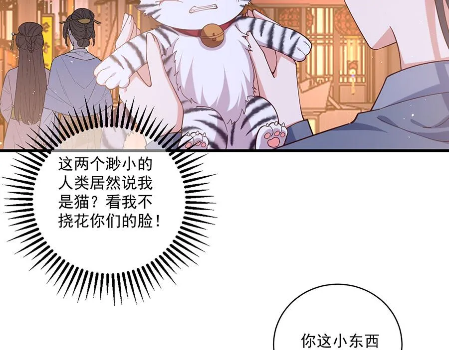 第437话 另择良主63