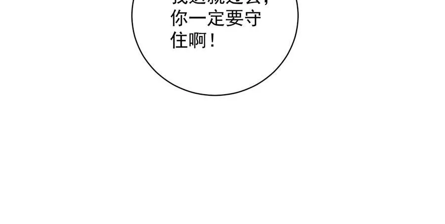 第459话 夙镜入口开启102