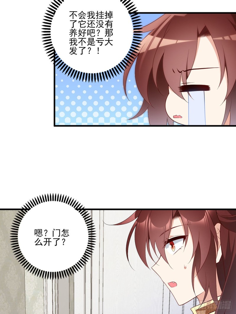 205.皇长孙的来访24