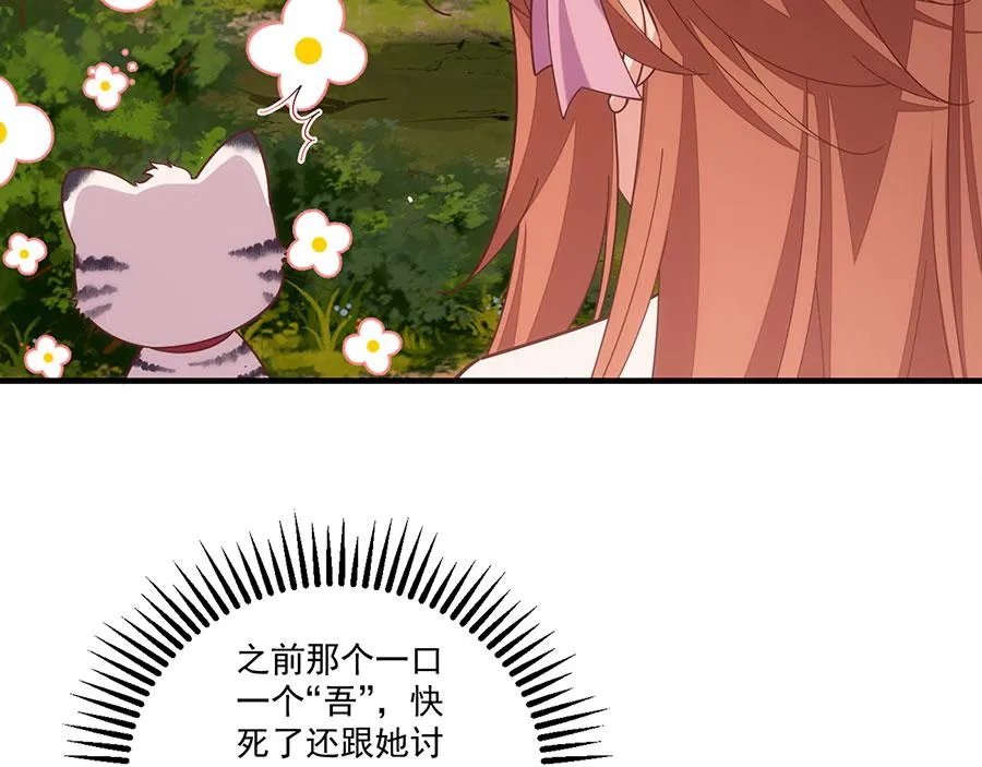 第436话 弱鸡白虎10