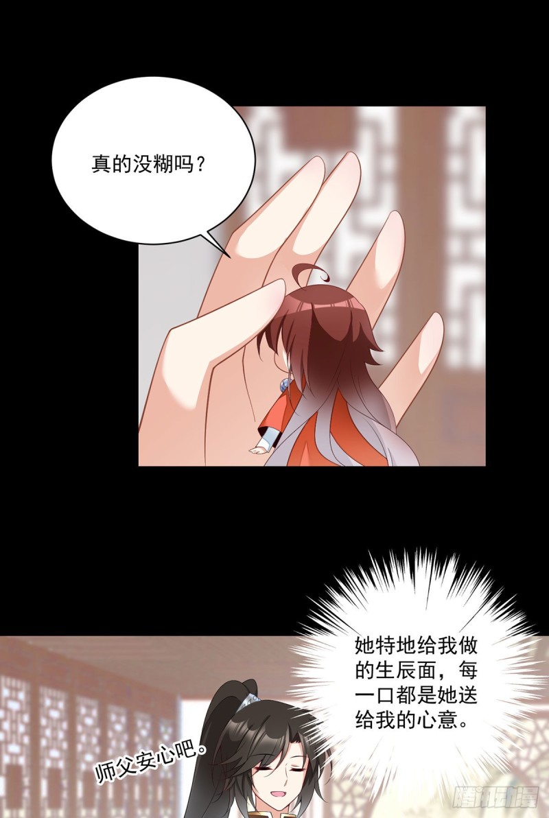 224.小小师父和长寿面18