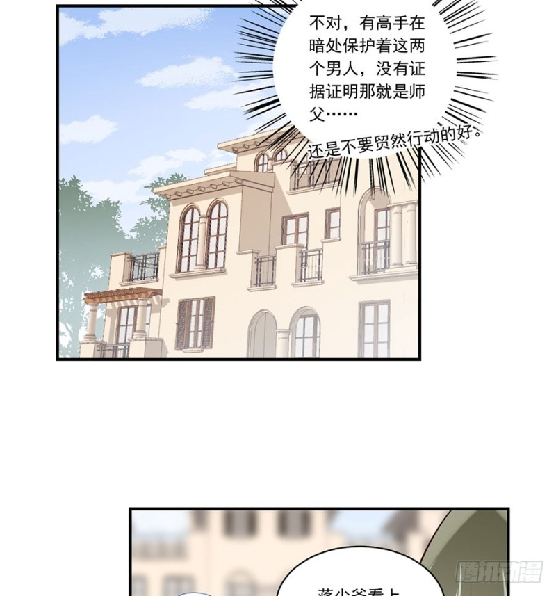131.英雄救美32