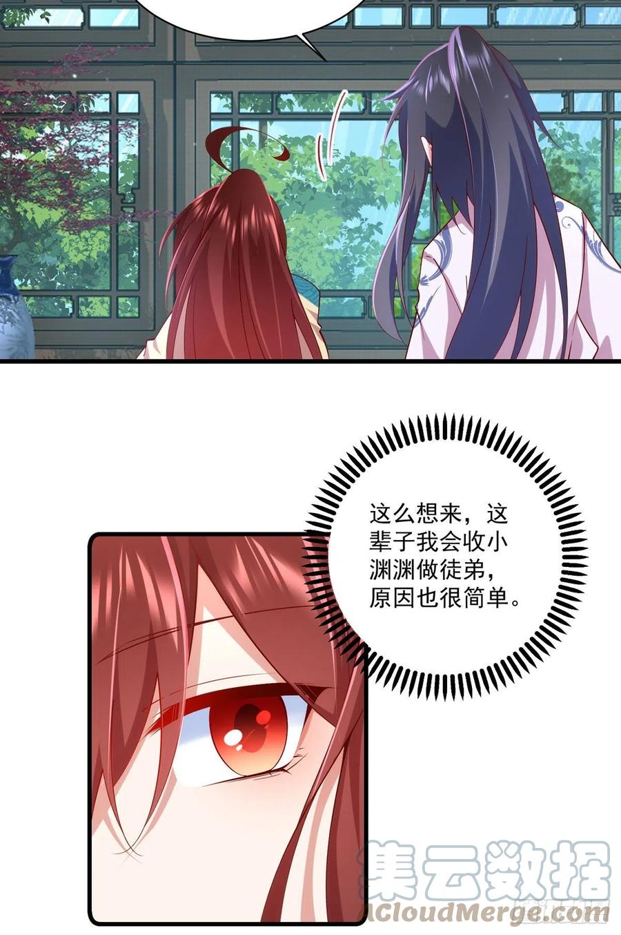 第316话 不能回应小渊渊14