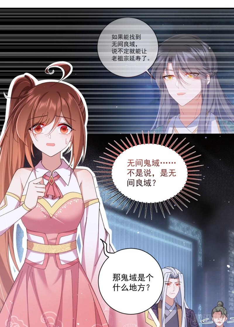 第374话 她的担心2
