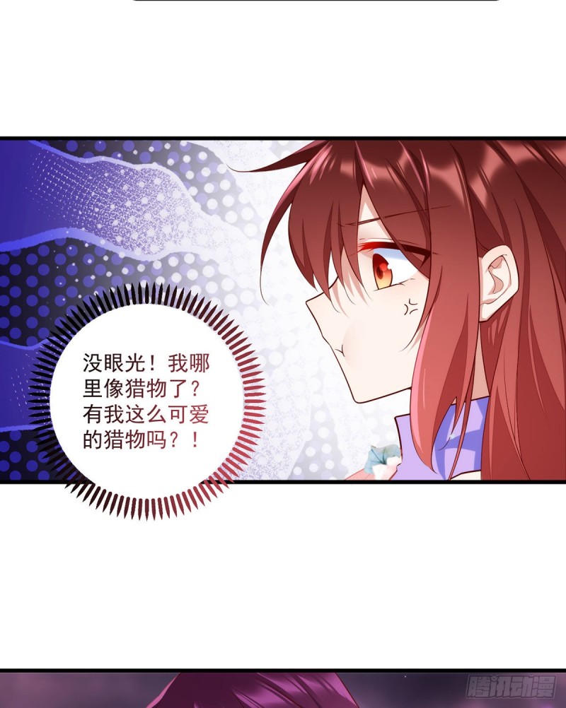 第305话 受欢迎的魔君30