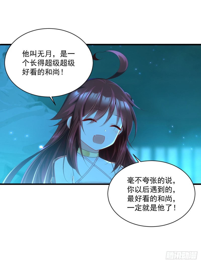 277.佛手束心咒33