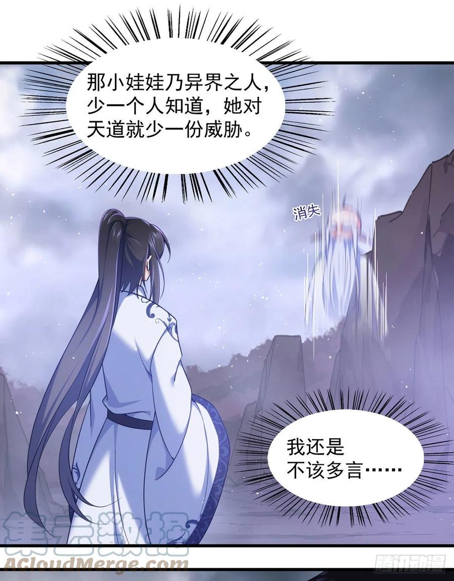 第328话 魔煞本性14