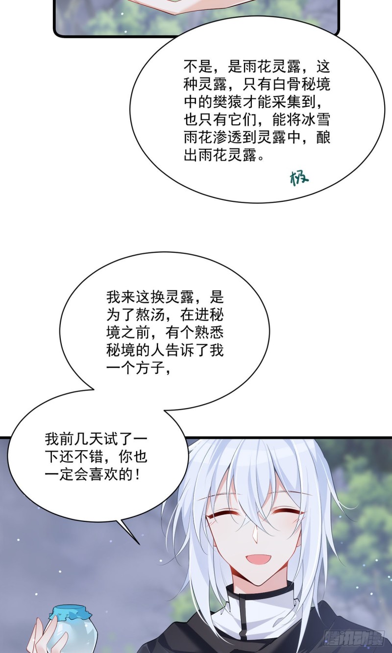 285.师父被别人投喂了28