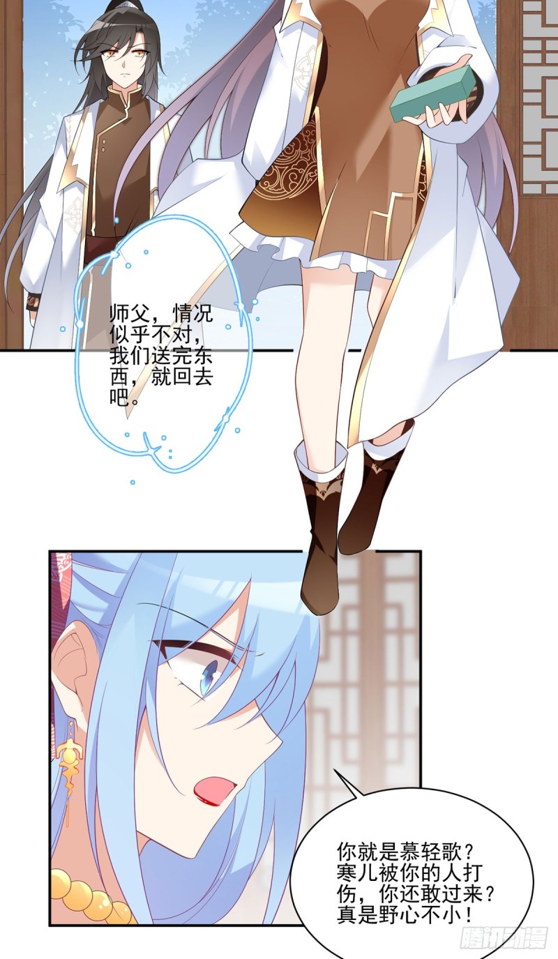 193.被打翻的礼物27