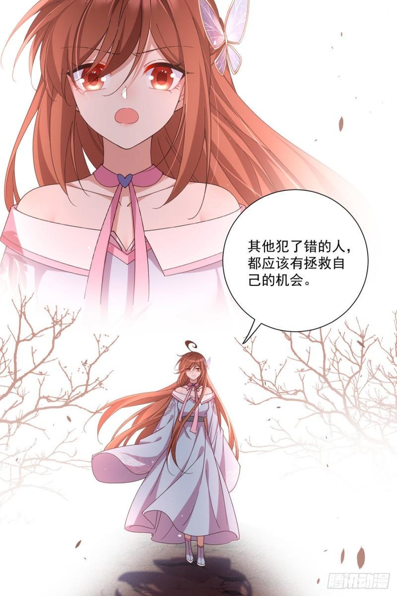 第389话 替苍天问心20