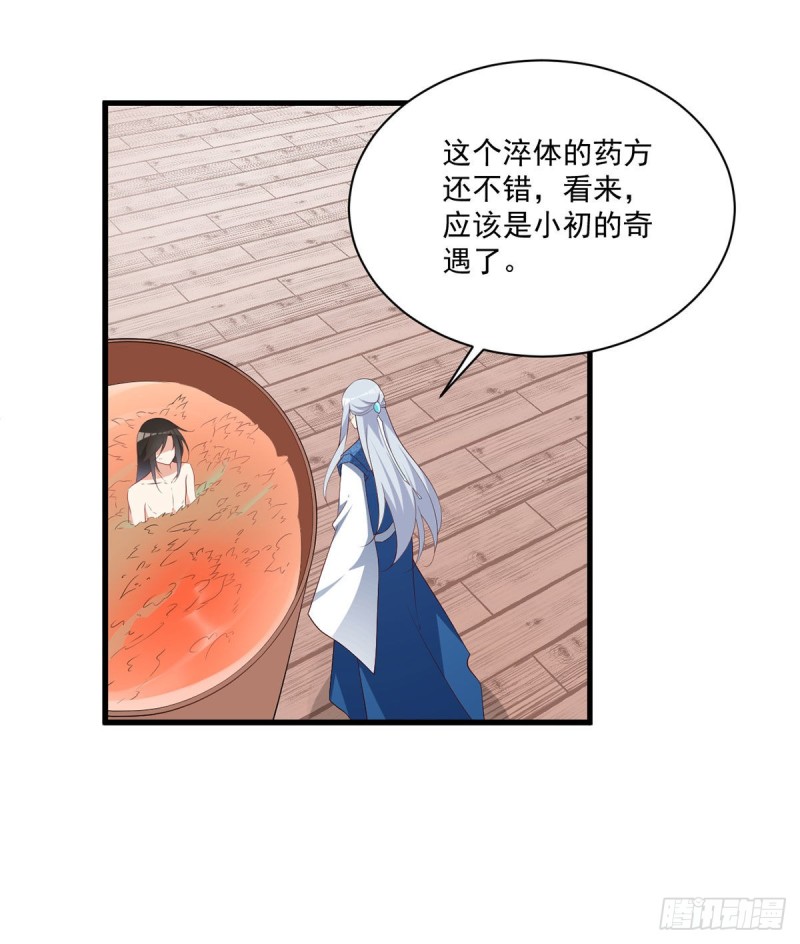 245.和师父共浴了？！4