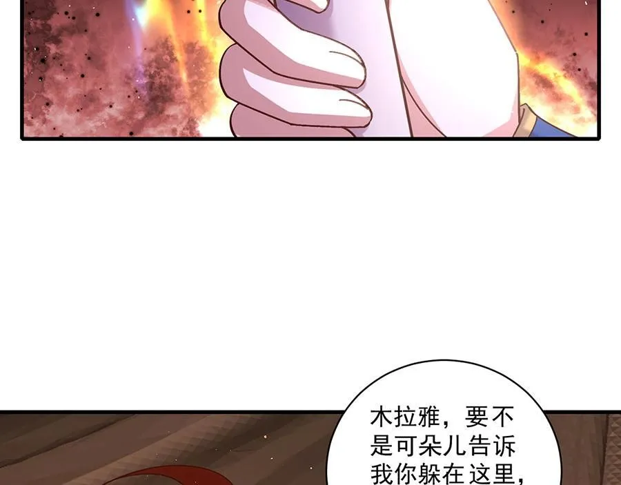 第475话 偷碎片78
