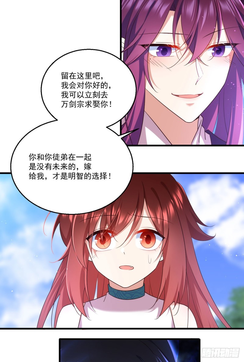 第330话 魔界新生39