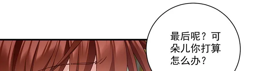 第487话 双面萝莉27