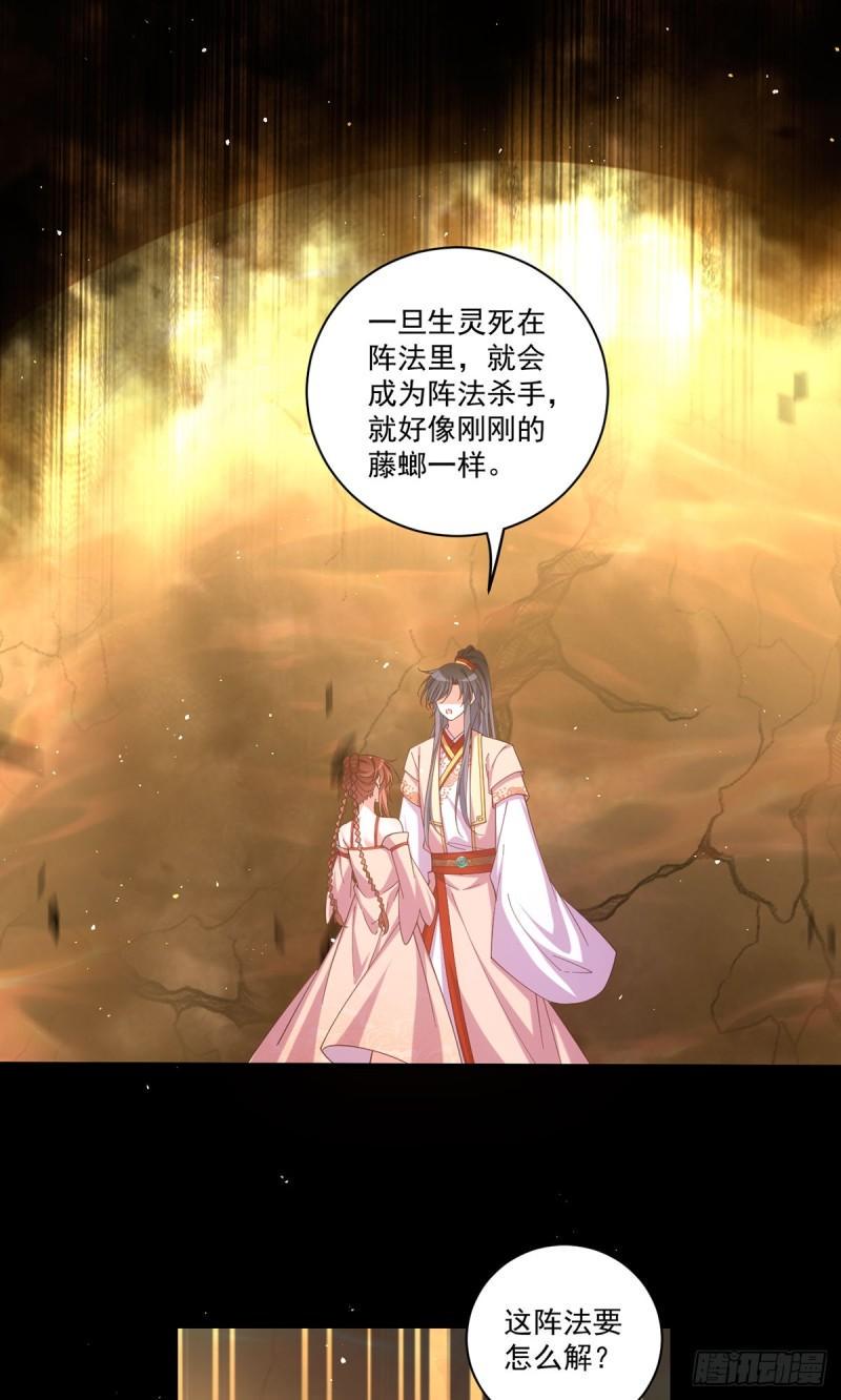 第429话 快速提升修为的方法13
