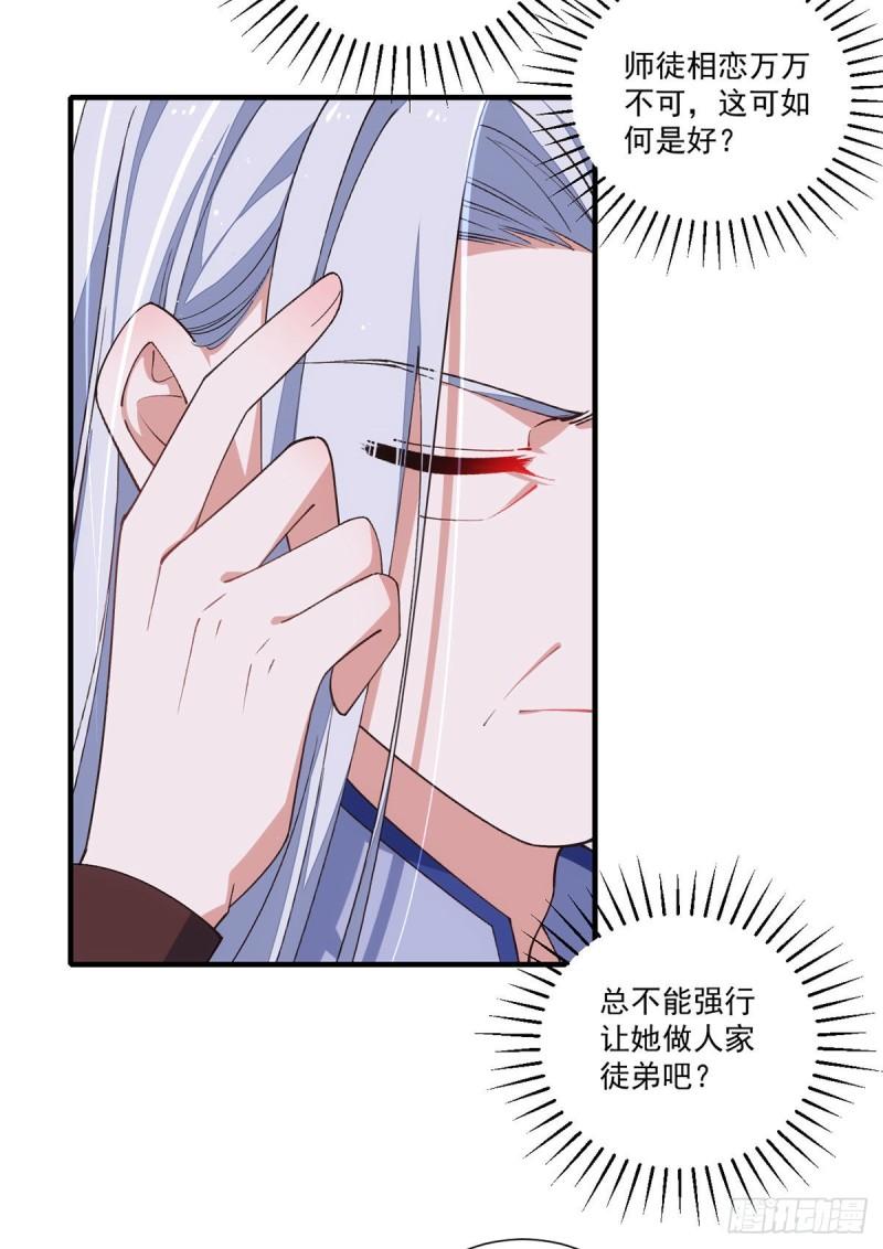 第359话 小渊渊的计划22