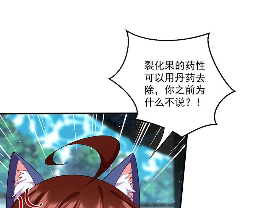 第492话 原来有解药的！13