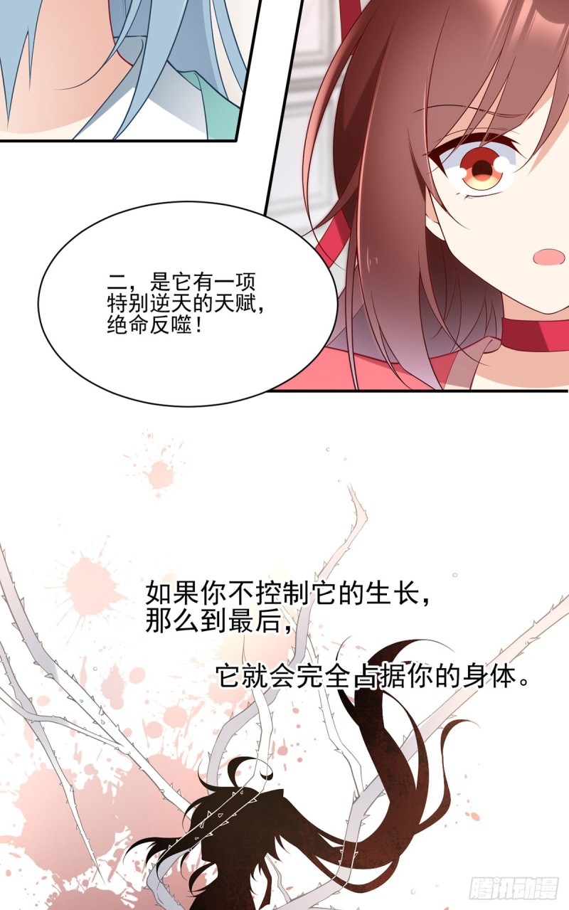 173.嗜血枯木11