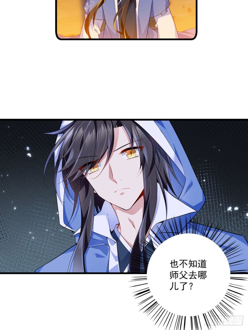285.师父被别人投喂了8