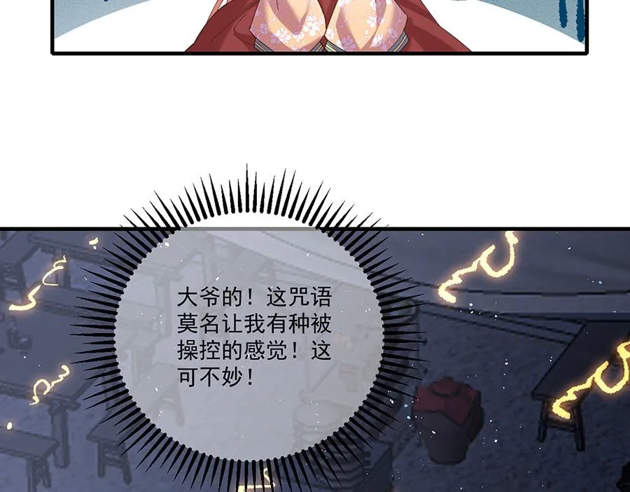 第438话 神无月48