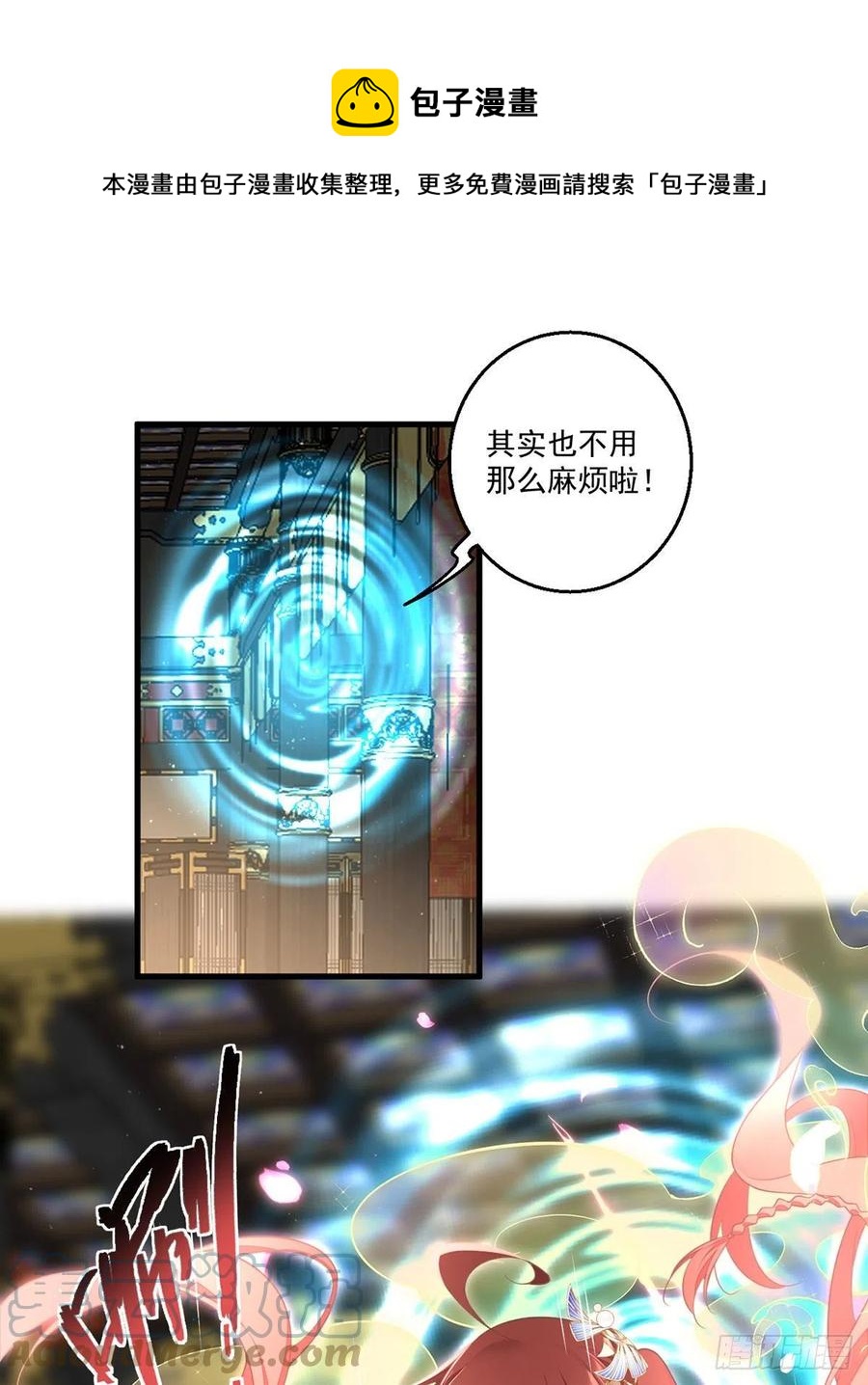 第339话 颠覆局势24