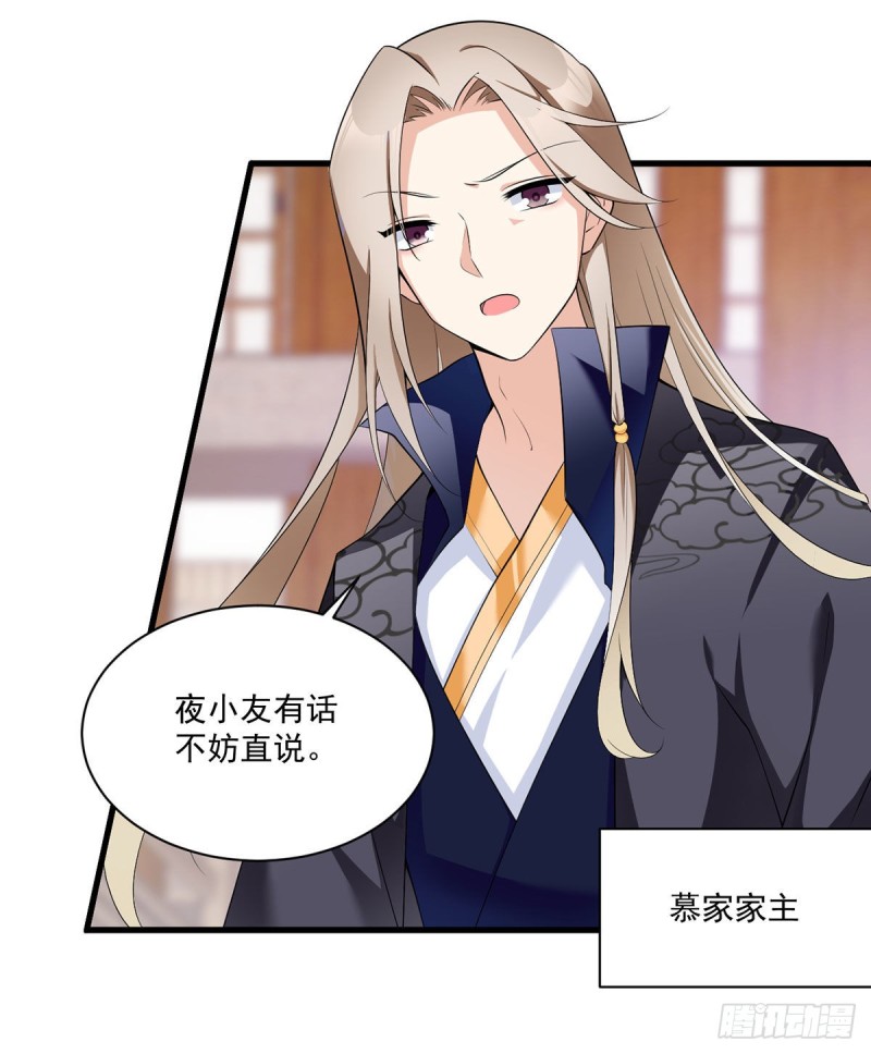 222.徒弟成年了！31