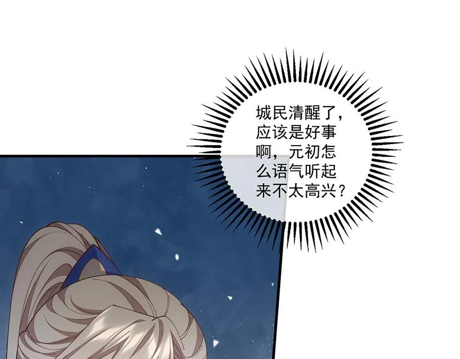 第454话 欺骗与残忍87