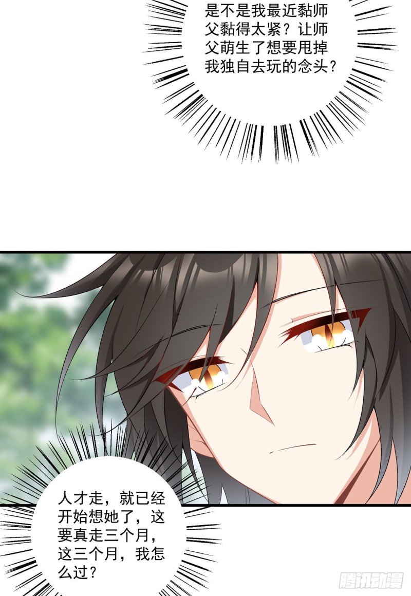 227.又将分离的师徒二人32