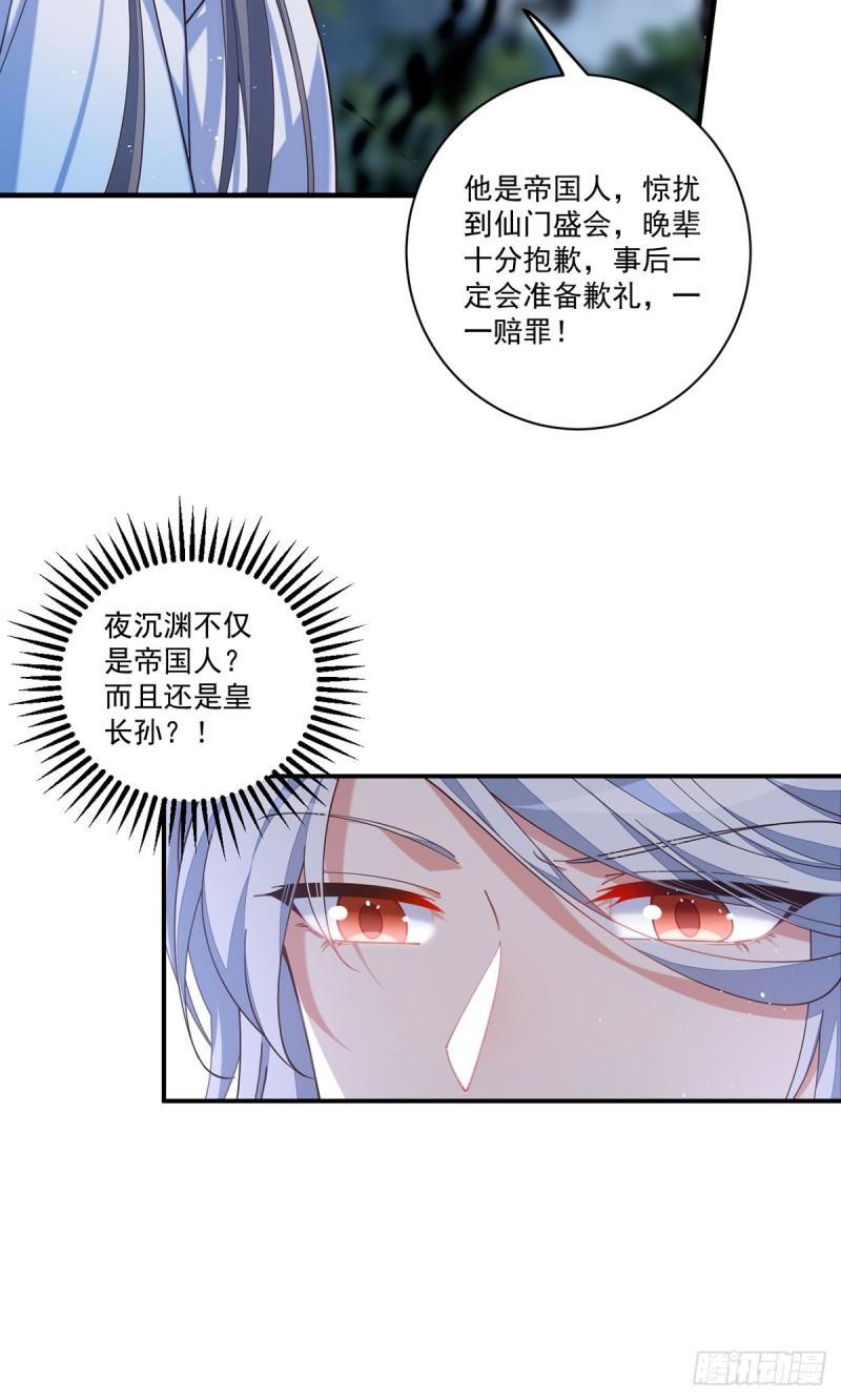 第412话 一波未平一波又起36