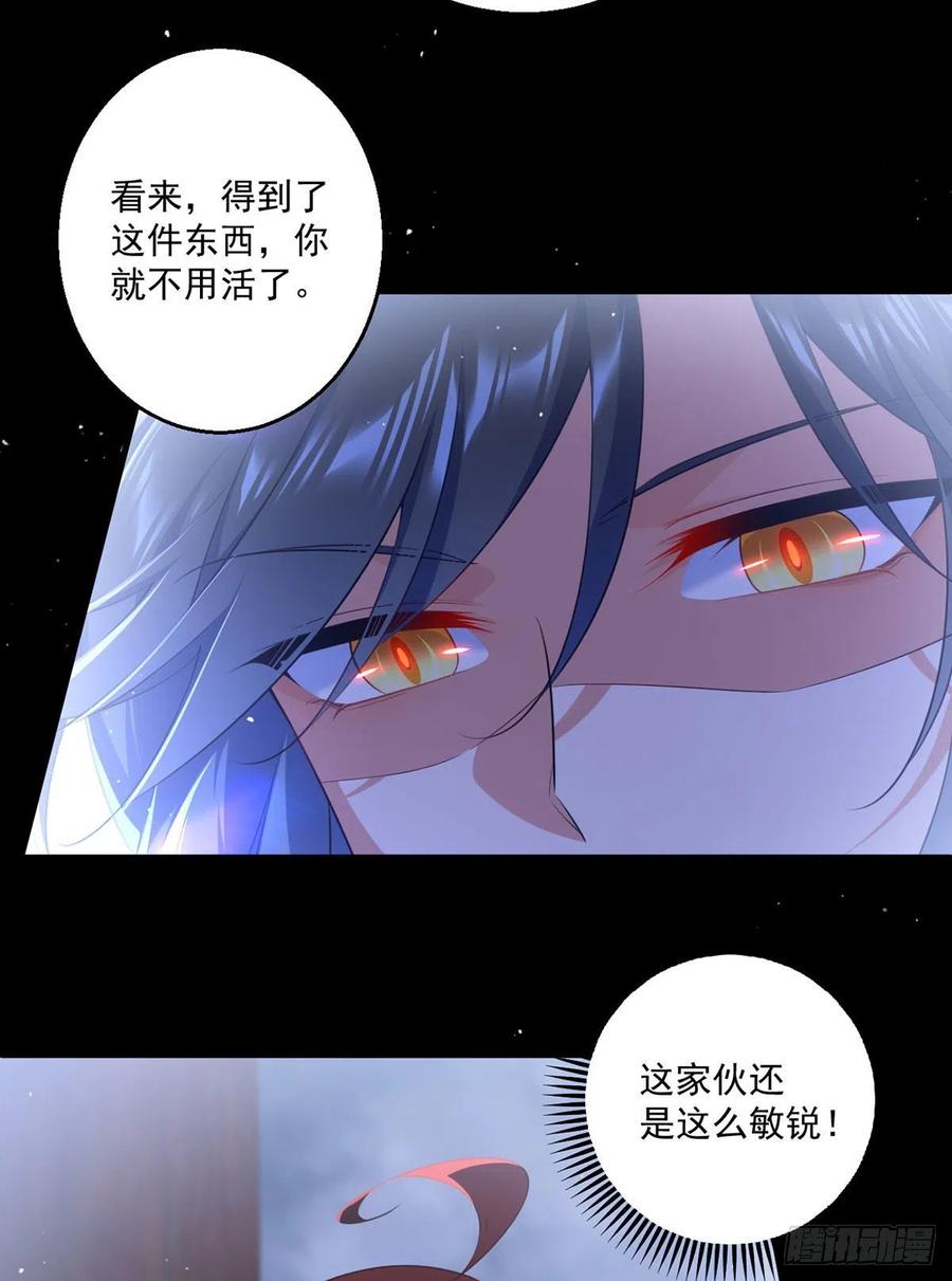 第333话 两世小渊渊13