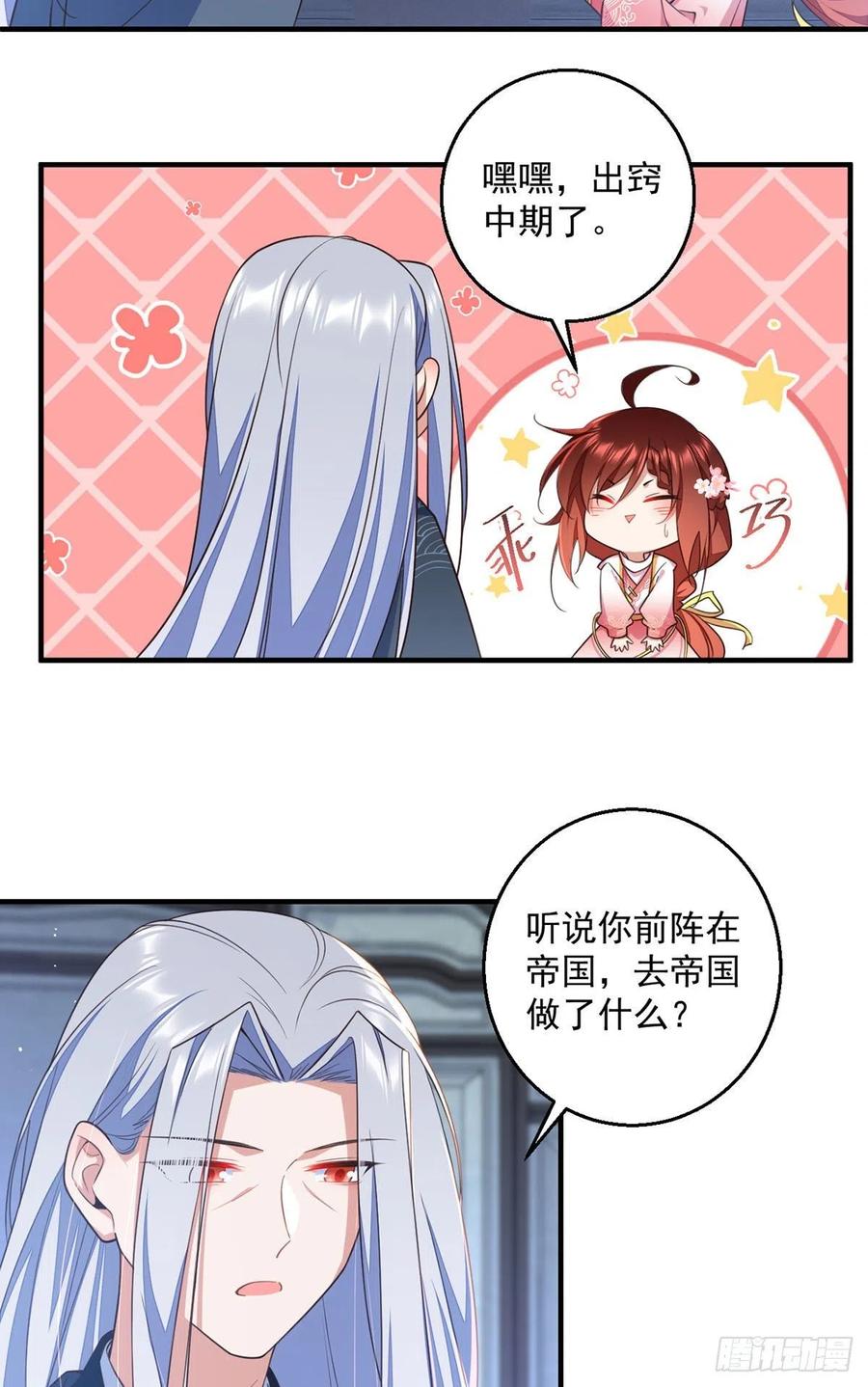 第348话 初次交锋19