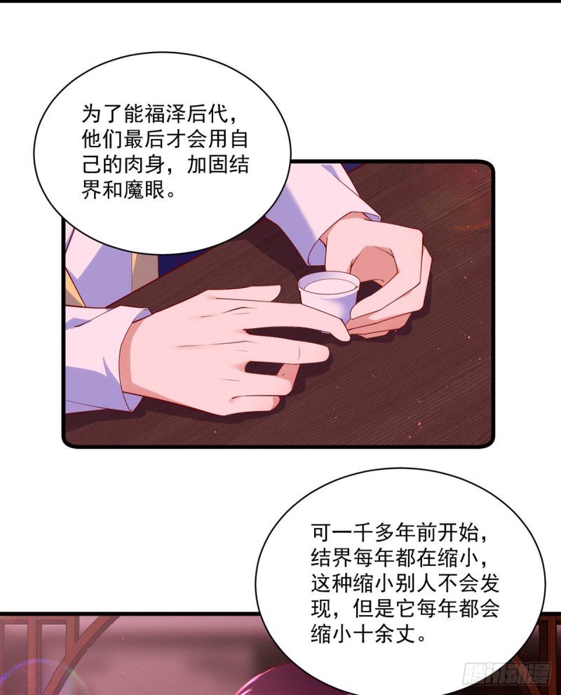 第307话 魔界的形成24
