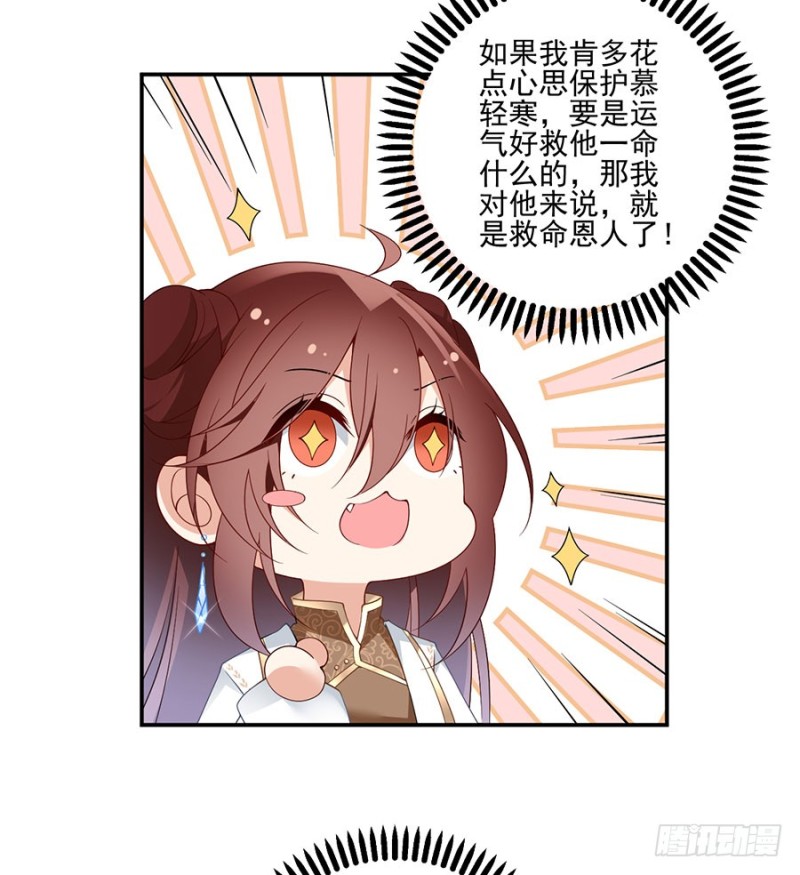 154.慕氏少主35
