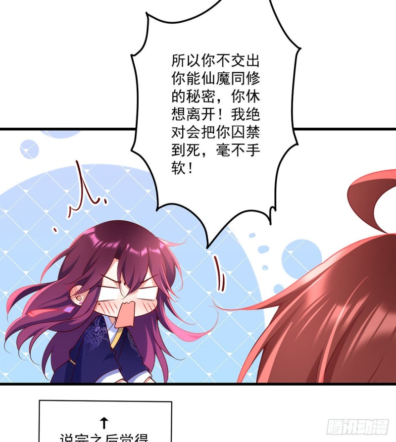 第307话 魔界的形成34