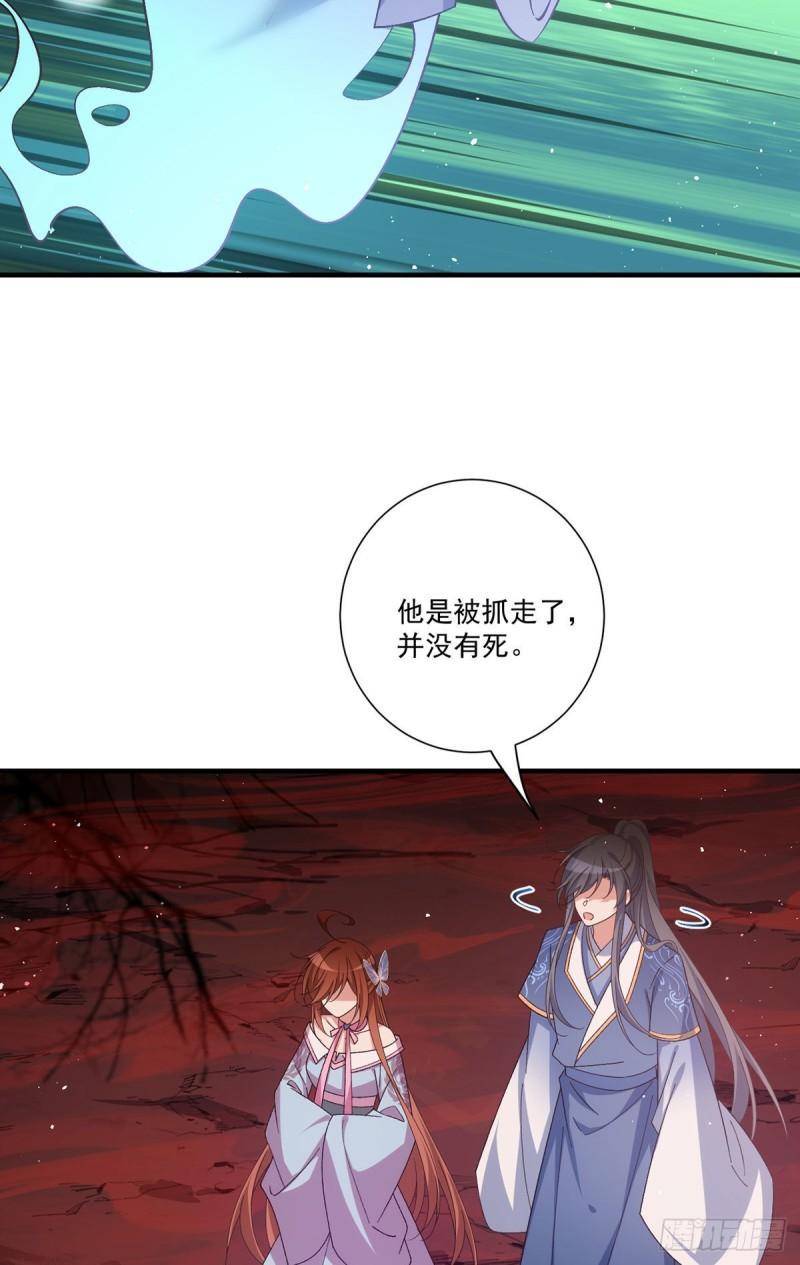 第387话 新生鬼王20