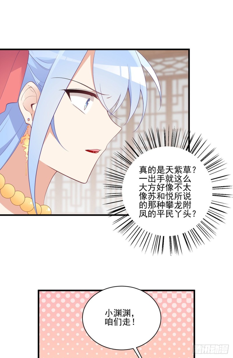 194.阴谋毒计6